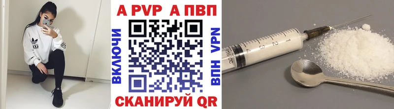 Альфа ПВП Crystall  сколько стоит  Сухиничи 