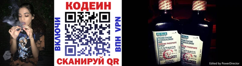 Кодеин Purple Drank  Сухиничи 